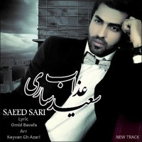 Saeed Sari - Azab
