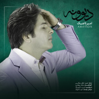 Amir Tajik - Divooneh