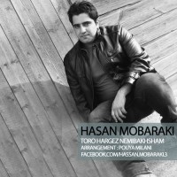 Hasan Mobaraki - Toro Nemibakhsham
