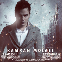 Kamran Molaei - Faramoshi