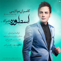 Kamran Molaei - Ostooreh