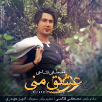 Mostafa Fattahi - Eshghe Mani 2