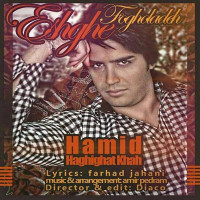 Hamid Haghighat Khah  - Eshghe Fogholadeh