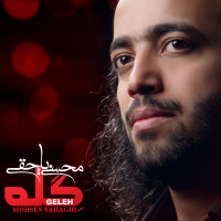 Mohsen Yahaghi - Gele