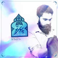 Ali Zand Vakili - Be Sooye To
