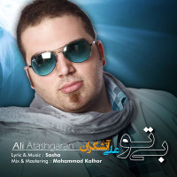 Ali Atashgaran - Bi To
