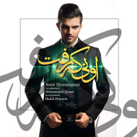 Amir Hossein Pour  - Ouni ke Raft