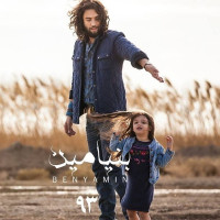 Benyamin Bahadori - 93