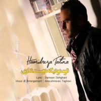 Hamid Reza Tatina - To Mano Dige Doost Nadari
