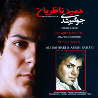 Hamid Nazerian - Javvgir