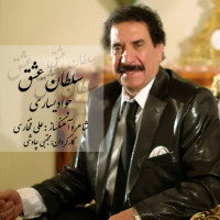 Javad Yasari - Soltane Eshgh