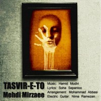 Mehdi Mirzaei - Tasvire To 