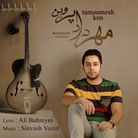 Mehrdad Parvin - Tamoomesh Kon