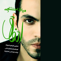 Milad Ehteshami - Etefagh