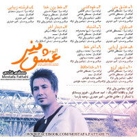 Mostafa Fattahi - Eshghe Mani 