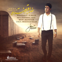 Naser Sadr - Khoda Ghorboonet Beram