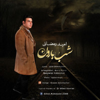 Omid Ramezani - Shab O Baroon