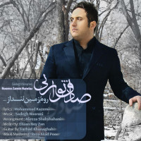 Sadegh Noorani - Roomo Zamin Nandaz