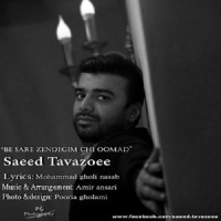 Saeed Tavazoee - Be Sare Zendegim Chi Omad