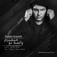 Saman Arasteh -  Vase To Mimiram