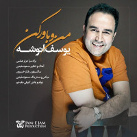 Yousef Anooshe - Mano Bavar Kon