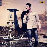 Masoud Tayebi - Labe Sahel
