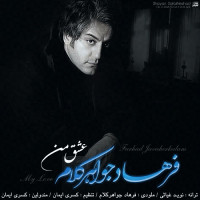 Farhad Javaherkalam - Eshghe Man