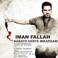 Iman Fallah - Nabayad Gerye Mikardam ( Mahyar Rahimi Remix )