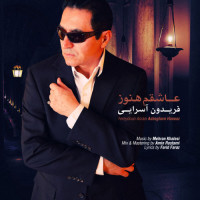 Fereydoun Asraei - Ashegham Hanooz