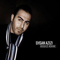 Ehsan Azizi - Boghze Kohne