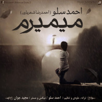 Ahmadreza Shahriyari - Mimiram