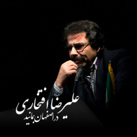 Alireza Eftekhari - Dar Esfehan Bemanid