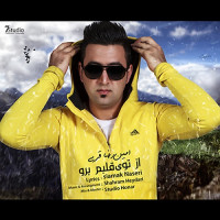 Aminreza Ghorbi - Az Toye Ghalbam Boro