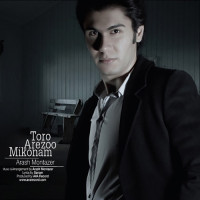 Arash Montazer - Toro Arezoo Mikonam