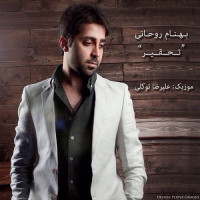 Behnam Rohani - Tahghir