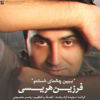 Farzin Herisi - Cheshaye Khastamo