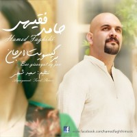 Hamed Faghihi - Bar Gisouyat Ey Jaan