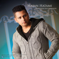 Hasan Hatami - Dige Pisham Barnemigarde