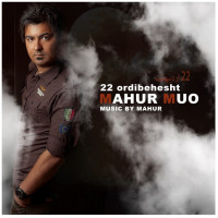 Mahur Muo - 22 Ordibehesht
