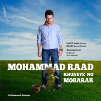 Mohammad Raad - Khooneie No Mobarak