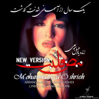 Mohammadreza Oshrieh - Nabze Ghalbet