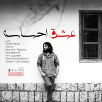 Benyamin Bahadori - Eshgh Ehsaseh