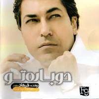Farhad Nohghasr - Bi Ekhtiar