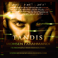 Mohsen Farahmandi - Tandis