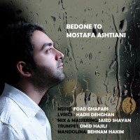 Mostafa Ashtiani - Baroon