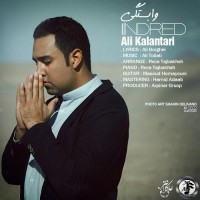 Ali Kalantari - Vabastegi