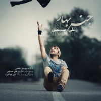 Ali Sedighi - Jense Bahaar