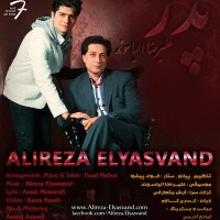 Alireza Elyasvand - Pedar