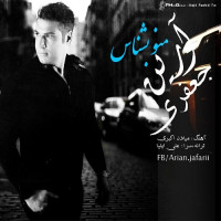 Arian Jafari - Mano Beshnas