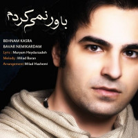 Behnam Kasra - Bavar Nemikardam